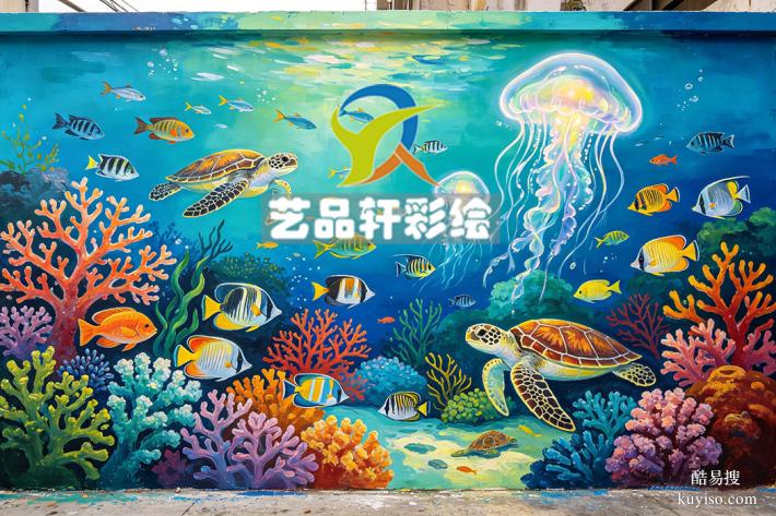 打造海洋世界治愈風