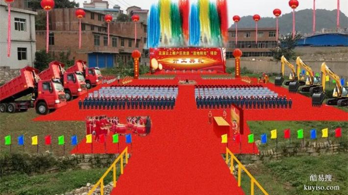 重慶竣工儀式搭建布置策劃