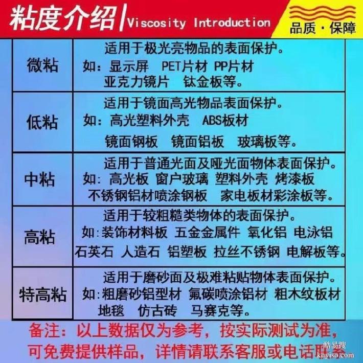 不銹鋼板保護膜彩涂板保護膜顏色齊全