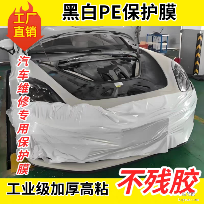 上海環(huán)保pe保護(hù)膜尺寸彩鋼板pe保護(hù)膜