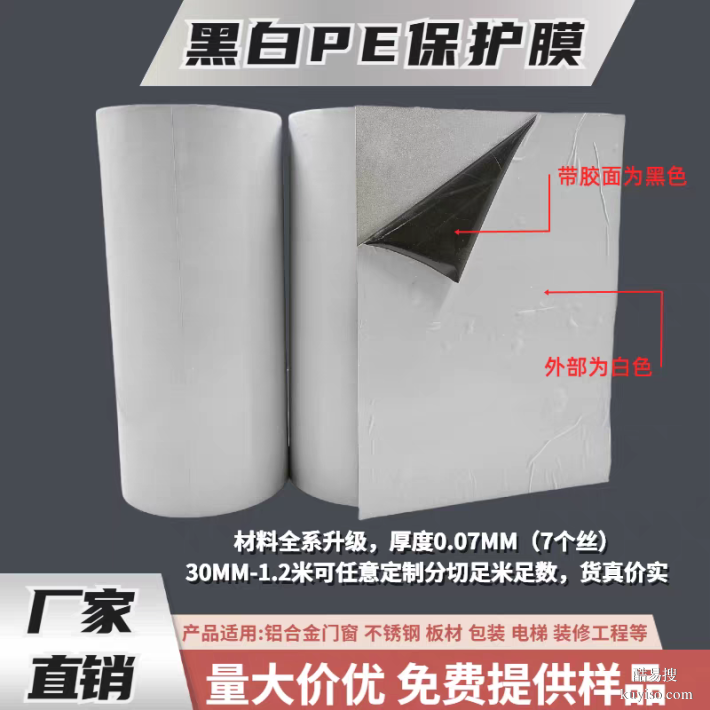 上海環(huán)保pe保護(hù)膜尺寸彩鋼板pe保護(hù)膜