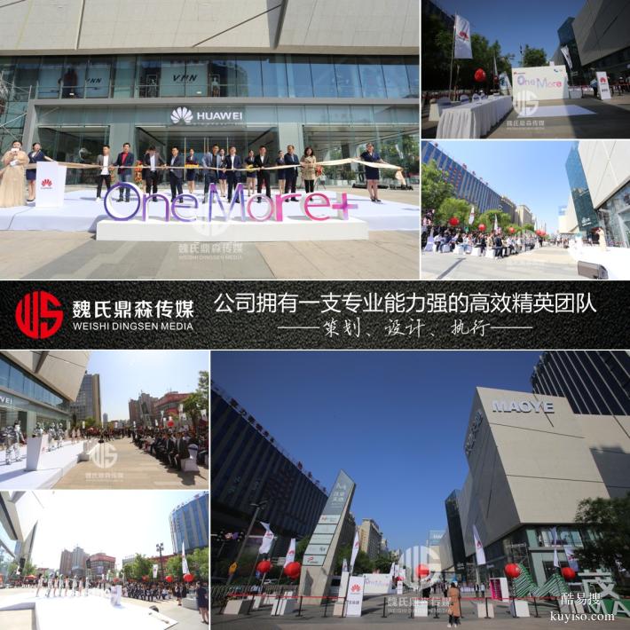 山西啟動(dòng)儀式策劃公司