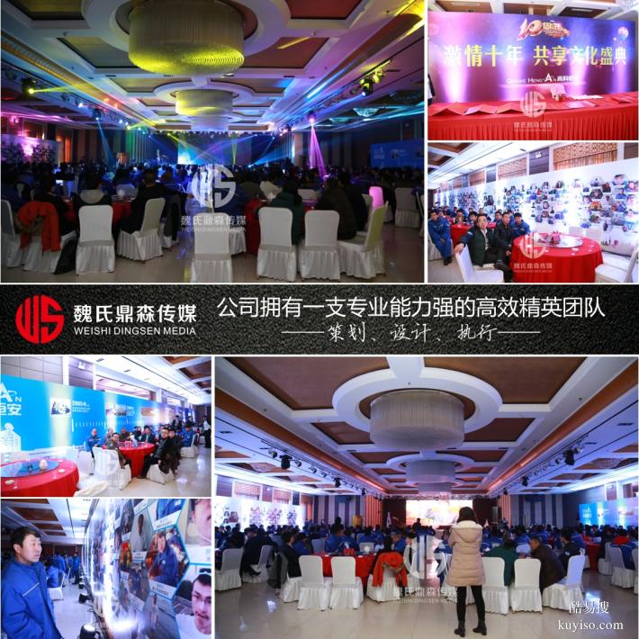 山西年會(huì)策劃公司