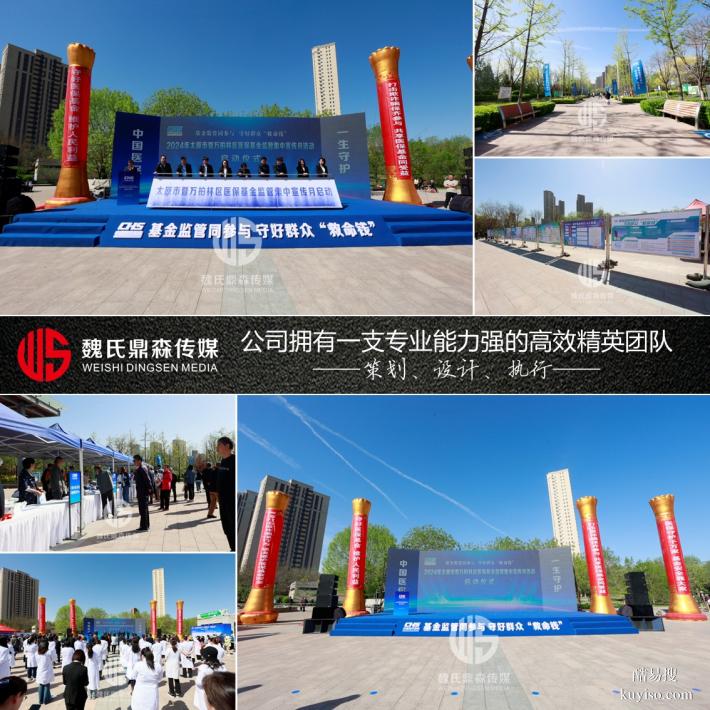 山西運動會策劃執(zhí)行承辦公司