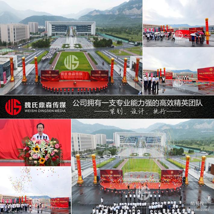山西開學(xué)典禮畢業(yè)典禮策劃執(zhí)行公司