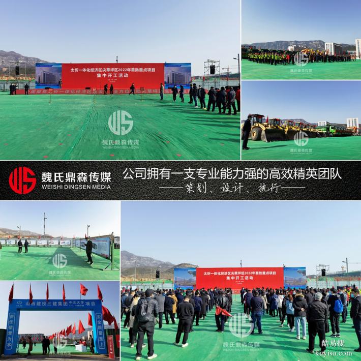 山西開學(xué)典禮畢業(yè)典禮策劃執(zhí)行公司