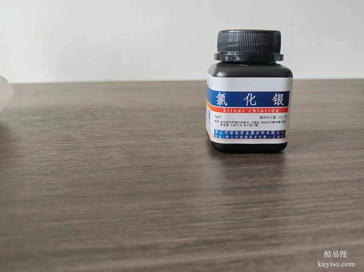 氯化銀哪家好  ，氯化銀直銷電話   廣東氯化銀生產(chǎn)廠家