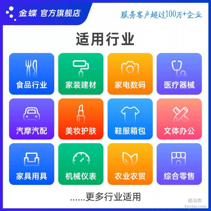 金蝶精斗云V3 進銷存 軟件業(yè)財一體化管理系統(tǒng)