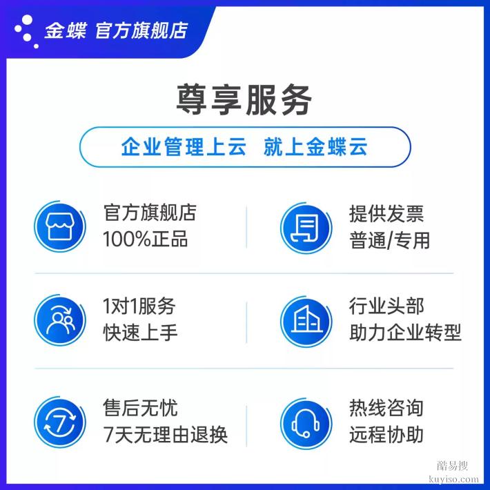 金蝶精斗云V3 進(jìn)銷存系統(tǒng) 軟件業(yè)財(cái)一體化客戶管理軟件