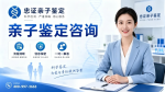 哈尔滨:亲子鉴定合法11家正规机构一览(附26年鉴定指南)