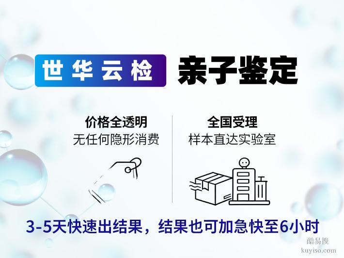 青島市17家正規(guī)親子鑒定機構(gòu)名單（附2026鑒定地址一覽）