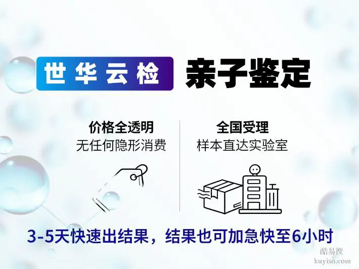 慈溪市10大司法親子鑒定正規(guī)機構(gòu)（附鑒定機構(gòu)地址名單）