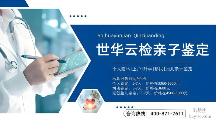 營(yíng)口市12個(gè)親子鑒定正規(guī)機(jī)構(gòu)（附3月親子鑒定地址匯總）