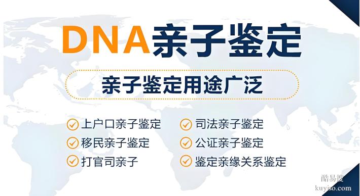 保山市親子鑒定中心機(jī)構(gòu)地址合計3家（附2026鑒定中心機(jī)構(gòu)）