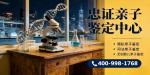 重慶九龍坡做親子鑒定需要花多少錢做？2026十佳鑒定中心收費(fèi)表