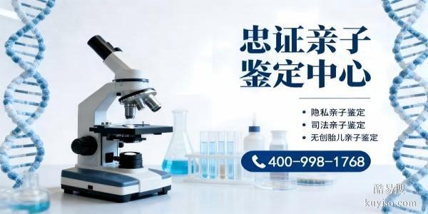 運(yùn)城市做親子鑒定需要的費(fèi)用明細(xì)附2026新鑒定手續(xù)