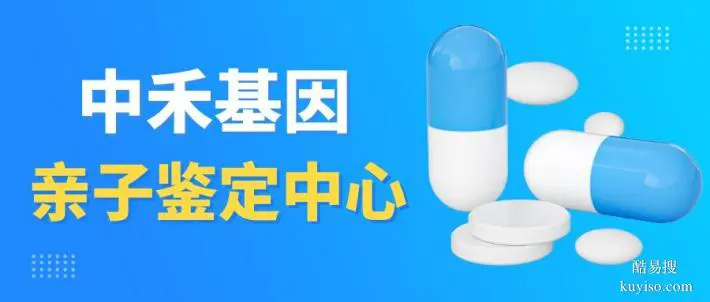 上高縣5家做親子鑒定中心列表（附2026中心地址辦理指南）