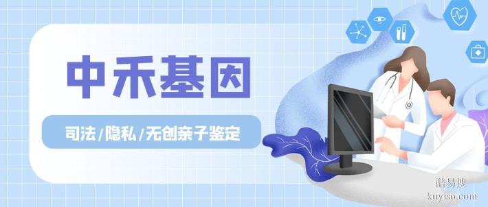 龍南市全新親子鑒定收費詳情（附2026年價格詳解）