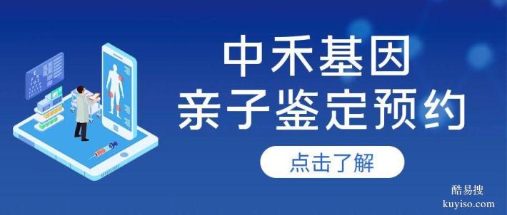 東部新區(qū)司法親子鑒定多少錢去哪里做（附2026費(fèi)用公開）