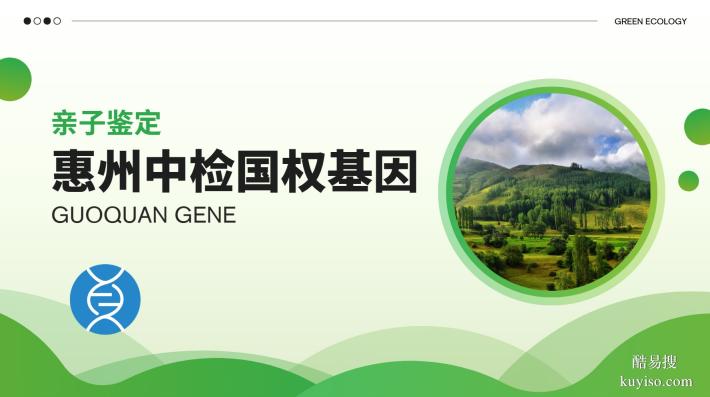 惠州正規(guī)12家親子鑒定正規(guī)機構(gòu)地址一覽(附26年鑒定新地址)