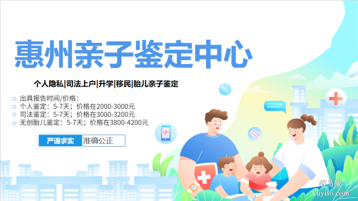 惠州地區(qū)親子鑒定收費(fèi)標(biāo)準(zhǔn)一覽表(附2026全新鑒定價(jià)格匯總)