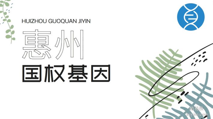 惠城10家正規(guī)親子鑒定機(jī)構(gòu)一覽(附2026年1月匯總鑒定)