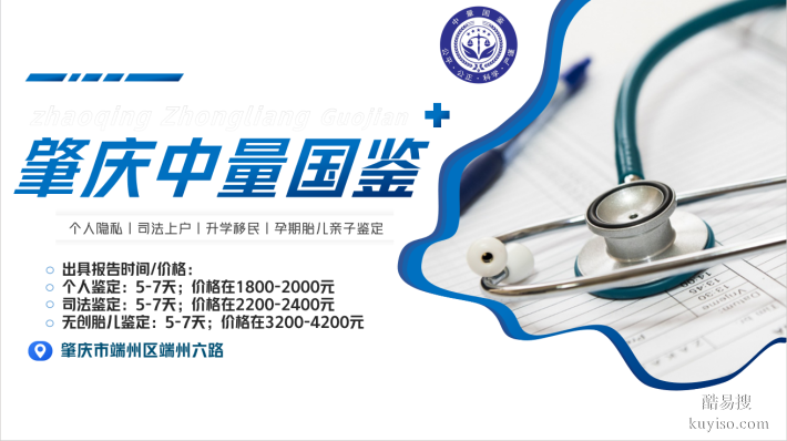 關(guān)注!肇慶10家正規(guī)親子鑒定名單匯總(附2026年新鑒定地址)