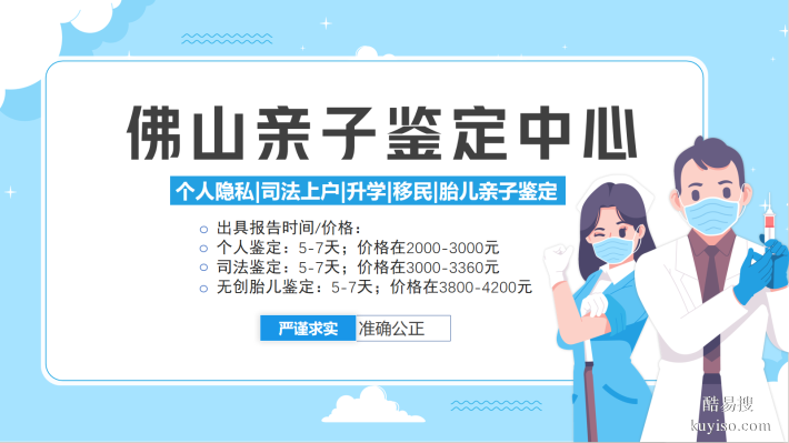 佛山市12家親子鑒定機(jī)構(gòu)地址一覽附中心地址大全