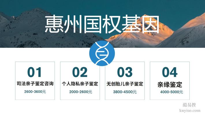 惠東12大親子鑒定中心地址分享（附26鑒定機(jī)構(gòu)地址一覽）