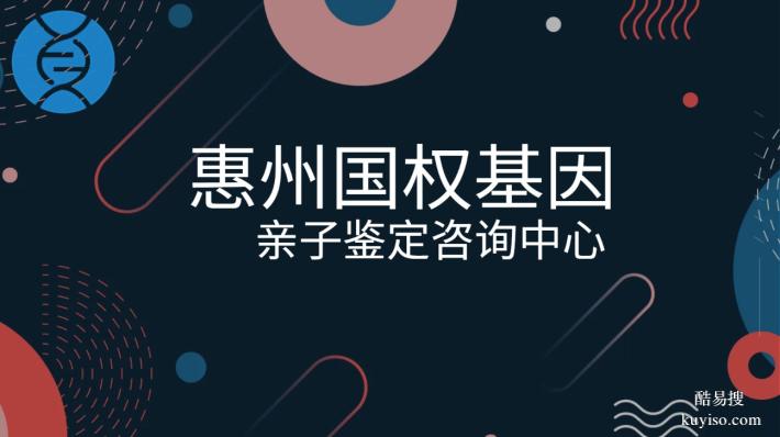 大亞灣隱私親子鑒定中心地址匯總（附2026鑒定指南