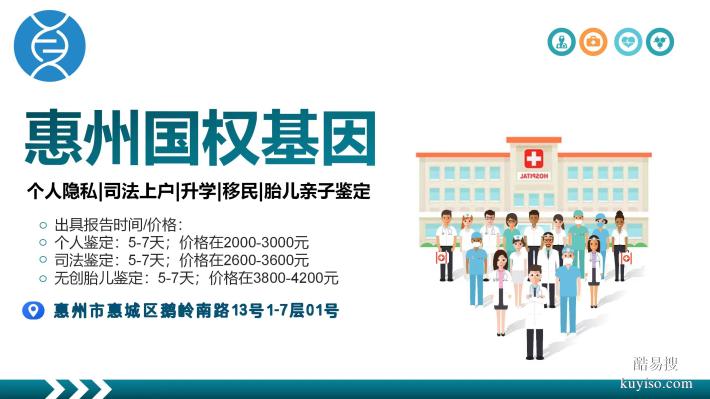 博羅正規(guī)12家親子鑒定正規(guī)機(jī)構(gòu)地址一覽(附26年鑒定新地址)