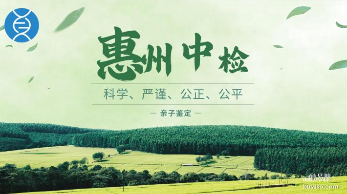 大亞灣12家合法正規(guī)親子鑒定機(jī)構(gòu)名單(附2026鑒定新地址)