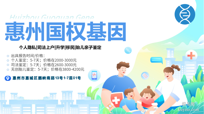 仲愷親子鑒定：正規(guī)合法機構(gòu)12家(附2026年鑒定地址)