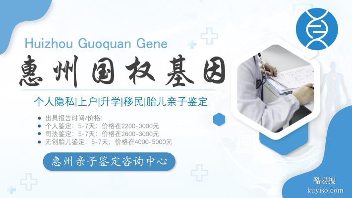 仲愷個(gè)人親子鑒定機(jī)構(gòu)大全（附2026鑒定手續(xù)）