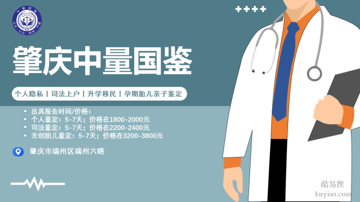 廣寧縣:無創(chuàng)親子鑒定合法9家正規(guī)機構(gòu)一覽(附26年鑒定指南)