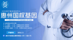 大亞灣親子鑒定：正規(guī)合法機(jī)構(gòu)12家(附2026年鑒定地址)