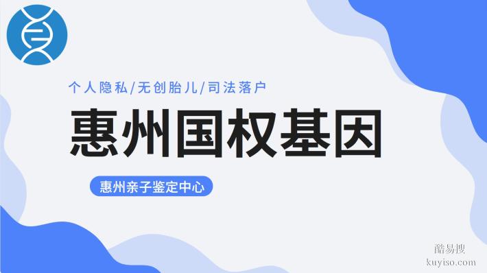 龍門可以做親子鑒定的10所正規(guī)機(jī)構(gòu)地址（附檢測機(jī)構(gòu)名單一覽）