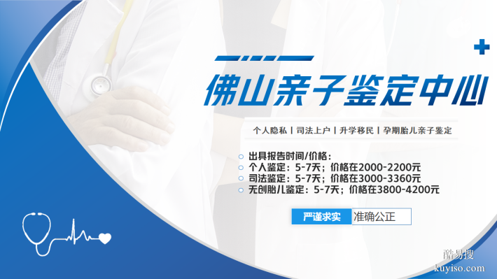 佛山市親子鑒定在哪做9家地址合集（附26年鑒定新地址）