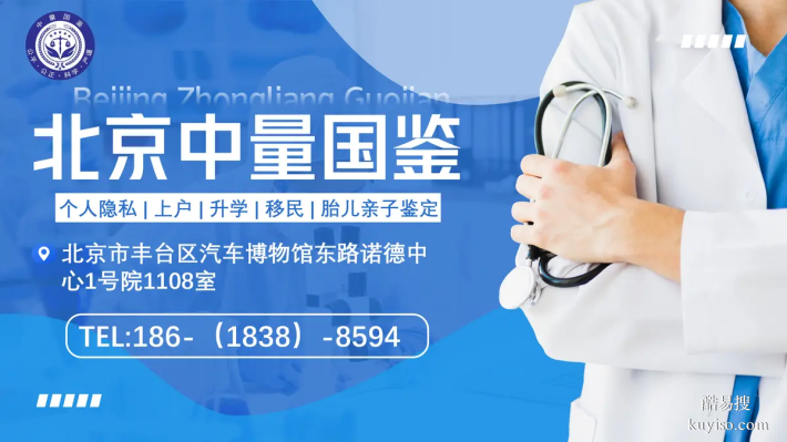 昌平本地8家親子鑒定中心地址匯總（附26年鑒定費(fèi)用）