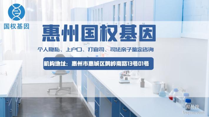 惠東本地13家親子鑒定中心（附2026全中心地址合集）