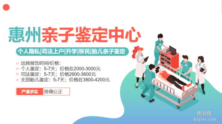 龍門靠譜親子鑒定機構(gòu)一覽(附2026年產(chǎn)前鑒定機構(gòu)地址匯總)