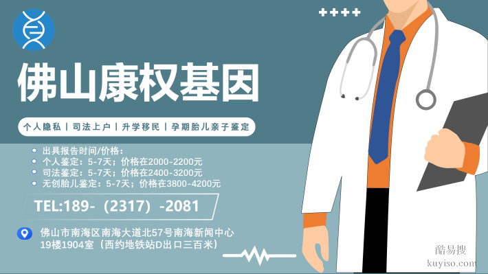 三水4所司法親子鑒定正規(guī)機構(gòu)一覽（附26年鑒定新地址）