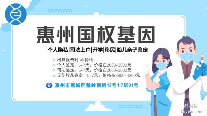 大亞灣做個人親子鑒定的正規(guī)機構(gòu)匯總(附2026年新鑒定名單)