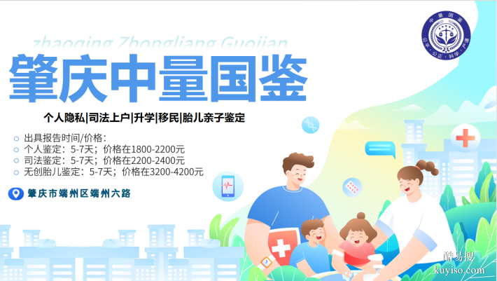 關(guān)注!端州9家正規(guī)親子鑒定名單匯總(附2026年新鑒定地址)