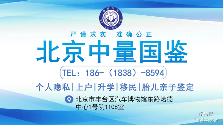 大興15家正規(guī)親子鑒定機(jī)構(gòu)地址一覽（附電話）