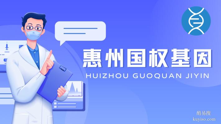 惠州龍門本地12所親子鑒定正規(guī)機構(gòu)地址一覽（附鑒定新地址）