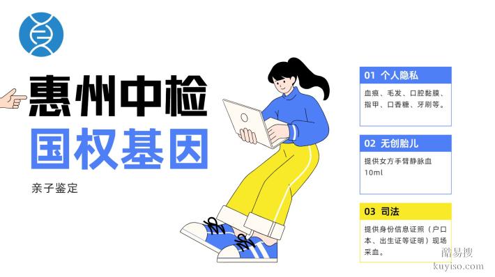 惠東:落戶親子鑒定合法4家正規(guī)機(jī)構(gòu)一覽(附2026年鑒定匯總)、