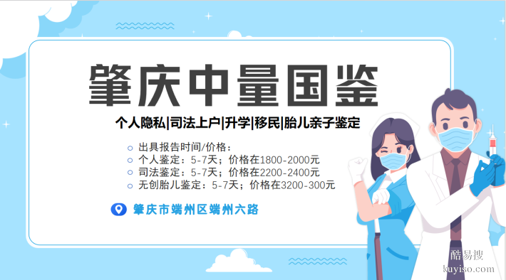 德慶縣:無創(chuàng)親子鑒定合法9家正規(guī)機構(gòu)一覽(附26年鑒定指南)
