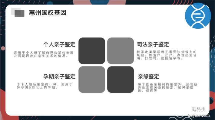 惠州可以做親子鑒定的12家正規(guī)機構(gòu)(附26年鑒定地址一覽)