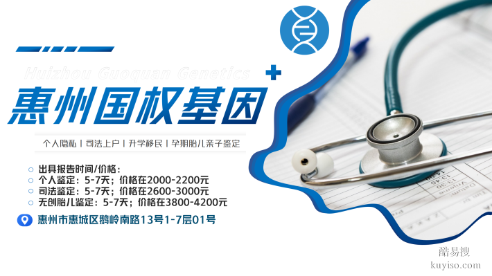 仲愷可以做親子鑒定的12家正規(guī)機(jī)構(gòu)(附26年鑒定地址一覽)